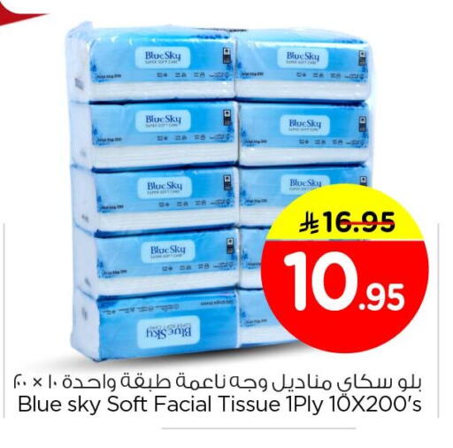 available at نستو in مملكة العربية السعودية, السعودية, سعودية - الجبيل‎