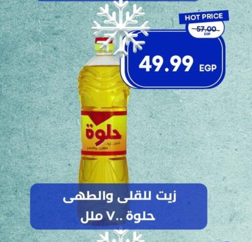 available at Metro Market  in Egypt - Cairo