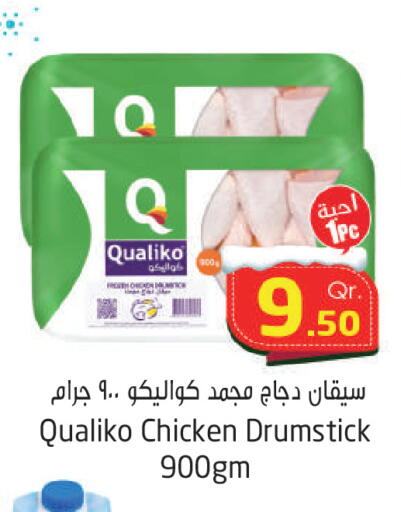 available at احلى مارت in قطر - الضعاين