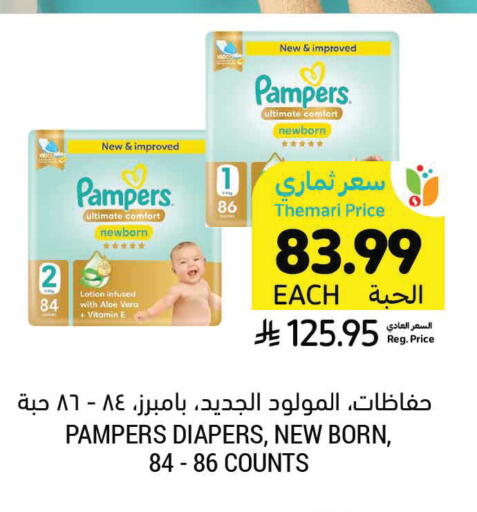 available at Tamimi Market in KSA, Saudi Arabia, Saudi - Al Hasa