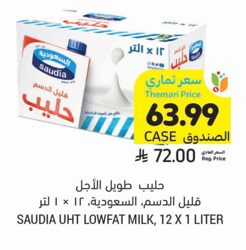 available at أسواق التميمي in مملكة العربية السعودية, السعودية, سعودية - الرس