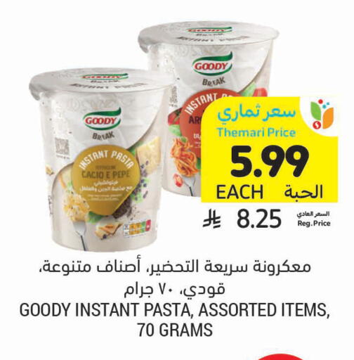 available at أسواق التميمي in مملكة العربية السعودية, السعودية, سعودية - الرس