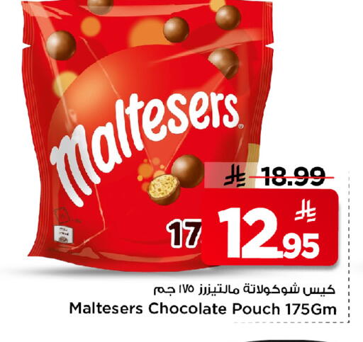 available at Mark & Save in KSA, Saudi Arabia, Saudi - Riyadh