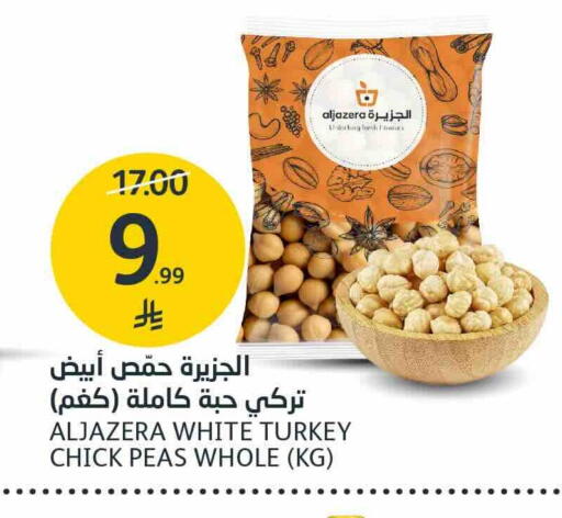 Peas available at AlJazera Shopping Center in KSA, Saudi Arabia, Saudi - Riyadh