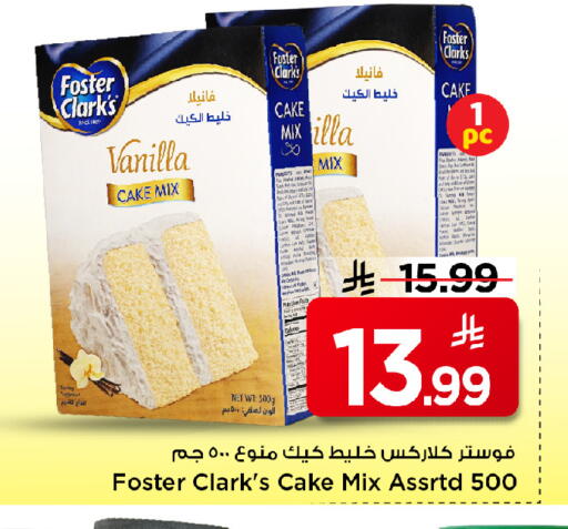 Vanilla available at Mark & Save in KSA, Saudi Arabia, Saudi - Al Hasa