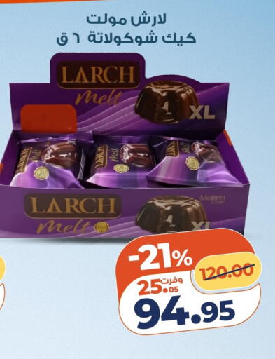 available at كازيون in Egypt - القاهرة