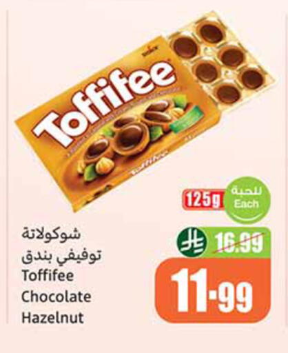 available at Othaim Markets in KSA, Saudi Arabia, Saudi - Al Khobar