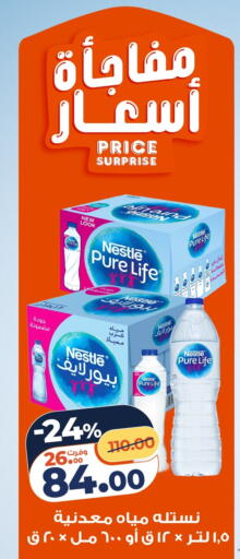 available at كازيون in Egypt - القاهرة