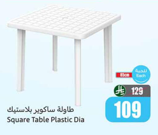 available at أسواق عبد الله العثيم in مملكة العربية السعودية, السعودية, سعودية - عرعر