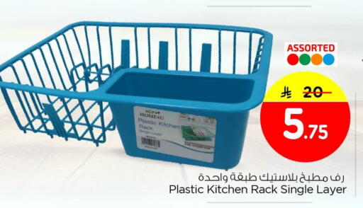 available at Nesto in KSA, Saudi Arabia, Saudi - Jubail