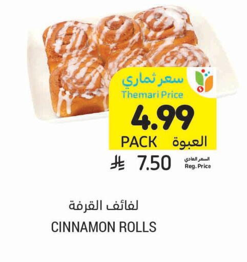 Cinnamon available at أسواق التميمي in مملكة العربية السعودية, السعودية, سعودية - سيهات