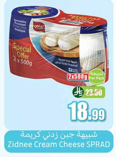 available at Othaim Markets in KSA, Saudi Arabia, Saudi - Sakaka