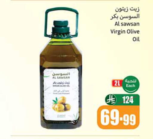 available at أسواق عبد الله العثيم in مملكة العربية السعودية, السعودية, سعودية - الباحة