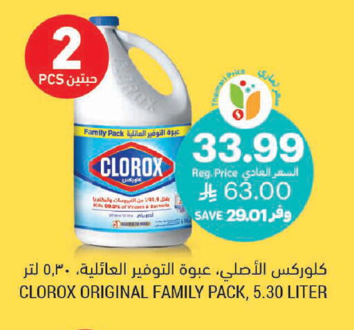 available at أسواق التميمي in مملكة العربية السعودية, السعودية, سعودية - بريدة