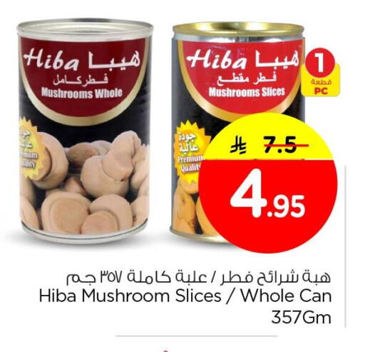 Mushroom available at Nesto in KSA, Saudi Arabia, Saudi - Al Khobar