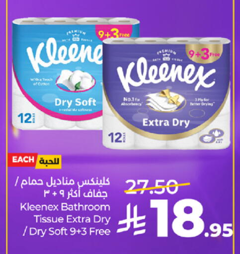 available at لولو هايبرماركت in مملكة العربية السعودية, السعودية, سعودية - تبوك