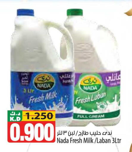 Mango available at Mango Hypermarket  in Kuwait - Kuwait City