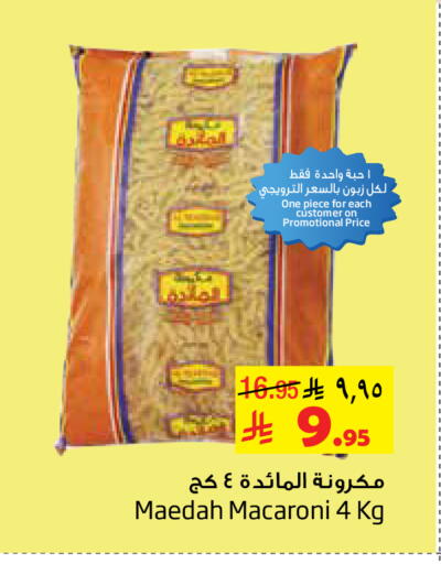 available at Layan Hyper in KSA, Saudi Arabia, Saudi - Dammam