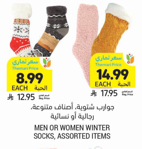 available at أسواق التميمي in مملكة العربية السعودية, السعودية, سعودية - المدينة المنورة