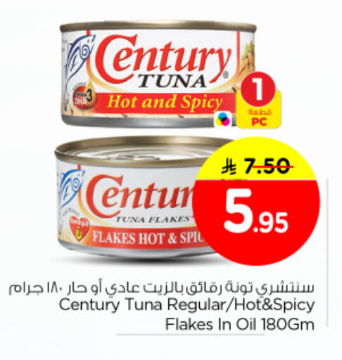 available at Nesto in KSA, Saudi Arabia, Saudi - Riyadh