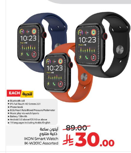 available at LULU Hypermarket in KSA, Saudi Arabia, Saudi - Riyadh