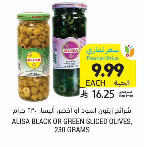 available at Tamimi Market in KSA, Saudi Arabia, Saudi - Buraidah