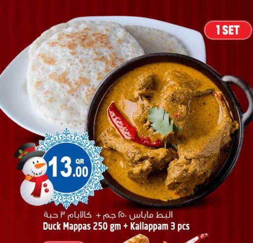 available at Safari Hypermarket in Qatar - Al Shamal