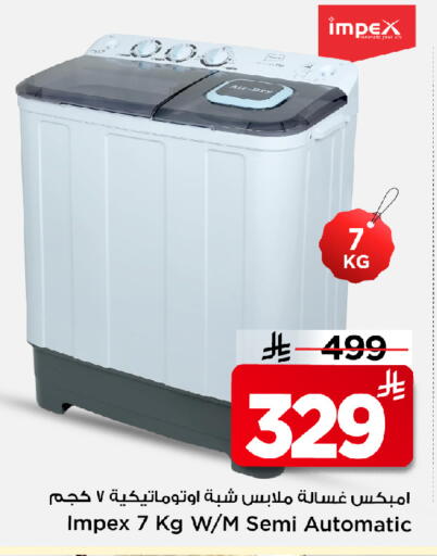 available at Mark & Save in KSA, Saudi Arabia, Saudi - Al Khobar