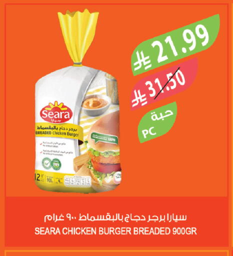 available at المزرعة in مملكة العربية السعودية, السعودية, سعودية - الباحة