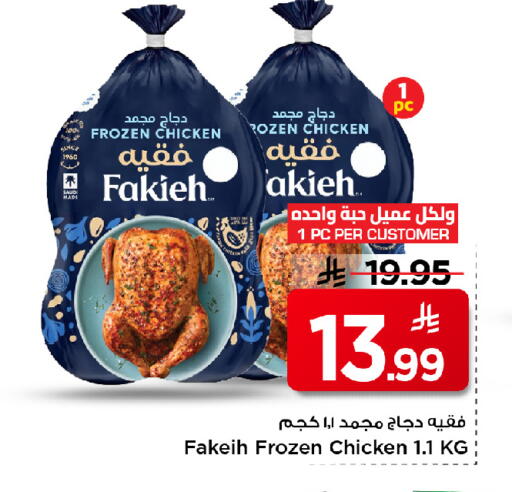 available at مارك & سيف in مملكة العربية السعودية, السعودية, سعودية - الأحساء‎