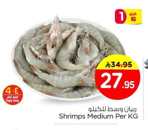 available at Nesto in KSA, Saudi Arabia, Saudi - Jubail