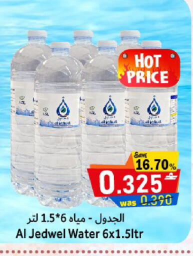 available at Al Qoot Hypermarket in Oman - Muscat