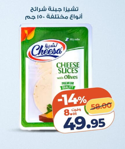 available at كازيون in Egypt - القاهرة