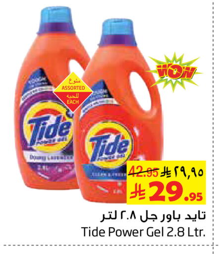 available at Layan Hyper in KSA, Saudi Arabia, Saudi - Dammam