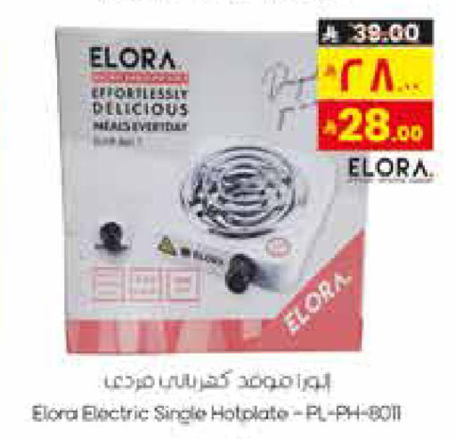 available at City Flower in KSA, Saudi Arabia, Saudi - Riyadh