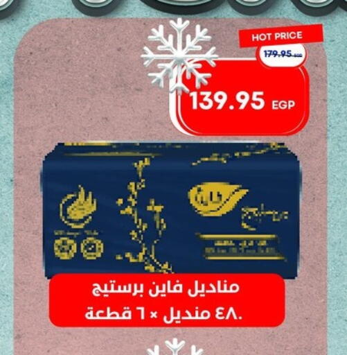 available at مترو ماركت in Egypt - القاهرة