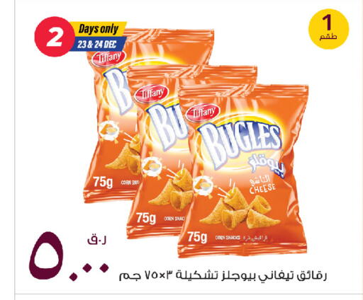 available at روابي هايبرماركت in قطر - الدوحة