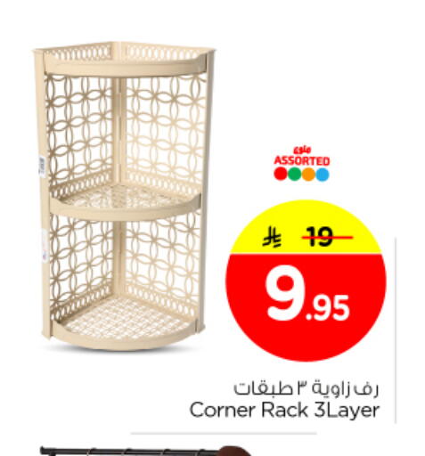 available at نستو in مملكة العربية السعودية, السعودية, سعودية - بريدة