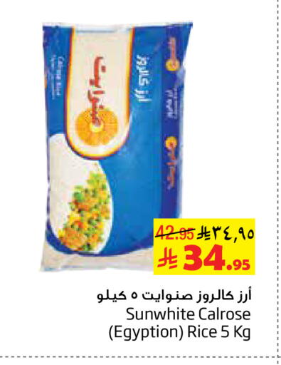 available at ليان هايبر in مملكة العربية السعودية, السعودية, سعودية - الخبر‎