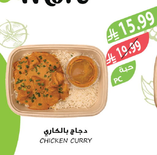 available at المزرعة in مملكة العربية السعودية, السعودية, سعودية - عرعر