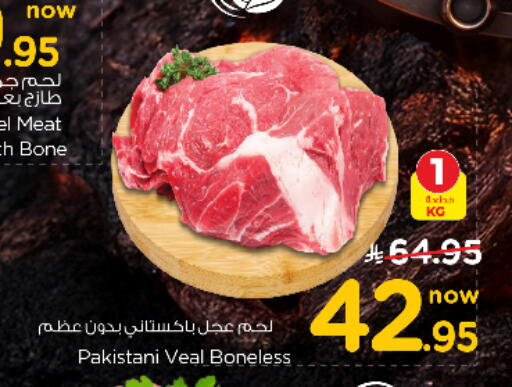 available at نستو in مملكة العربية السعودية, السعودية, سعودية - المجمعة