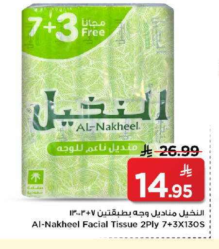 available at Mark & Save in KSA, Saudi Arabia, Saudi - Al Khobar