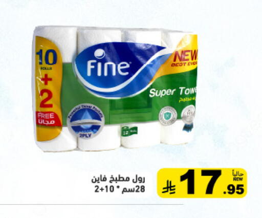 available at أسواق رامز in مملكة العربية السعودية, السعودية, سعودية - تبوك