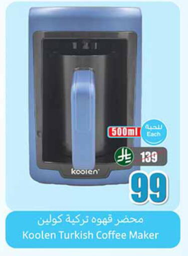 available at Othaim Markets in KSA, Saudi Arabia, Saudi - Bishah