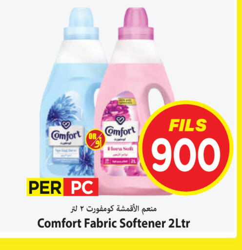 available at مارك & سايف in الكويت - محافظة الأحمدي