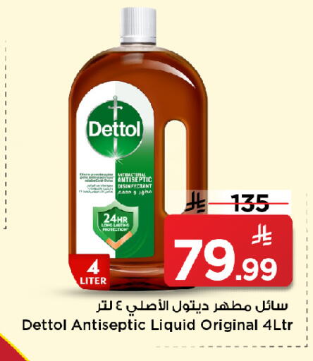 available at Mark & Save in KSA, Saudi Arabia, Saudi - Al Khobar