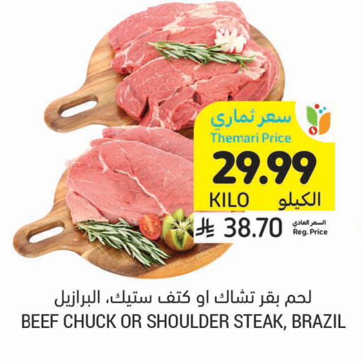 available at أسواق التميمي in مملكة العربية السعودية, السعودية, سعودية - المدينة المنورة