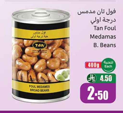 available at أسواق عبد الله العثيم in مملكة العربية السعودية, السعودية, سعودية - الدوادمي