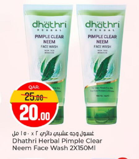 available at Paris Hypermarket in Qatar - Al-Shahaniya