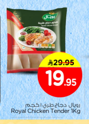 available at نستو in مملكة العربية السعودية, السعودية, سعودية - الرياض
